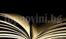 Двама автори гостуват на вечерта на украинската поезия в Пловдив