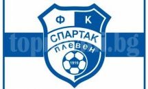 Играчите на Спартак в пълна мобилизация за мача с Добруджа