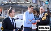 Иван Тотев получи "Златен скункс" заради тютюневия склад