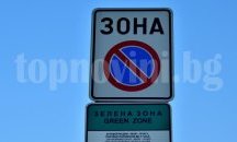 Решиха да има ''зелена зона'' в бургаския ''Лазур''
