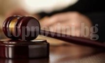Осъдиха двама опитали да блудстват с 18-годишен в Стара Загора