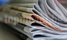 Регионалната журналистика в България се продава евтино и се купува масово
