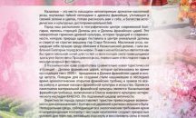 Казанлък привлече вниманието на туристическо изложение в Русия