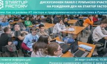 Русенската Startup Factory гради "мост" между ИТ сектора в Румъния и България