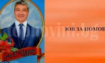Първокласници със зов за помощ за своя учител