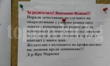 Бум на въшки в столицата