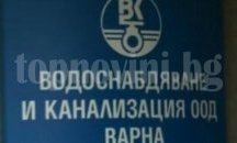 Три района на Варна са без вода