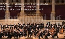 Пловдив посреща Виенски оркестър на фестивала "Австрийски музикални седмици"