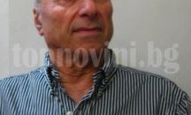 Осъдиха пловдивски артист за фалшив паспорт