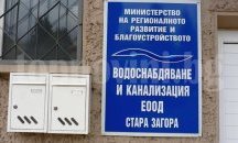 Определиха цени за нова канализация в Стара Загора