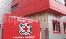 КОЦ - Русе иска да закупи нов компютърен томограф
