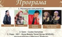 Събират средства за абитуриенти от дом " Мария-Луиза" в Пловдив
