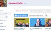 Върнаха карикатурите на Чавдар Николов, след като Борисов каза, че не се сърди