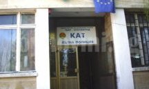 Гишетата на КАТ-Благоевград спират работа