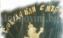 В Хасково откриха изложба за Априлското въстание