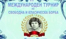 Турнир събира борци от 6 държави в зала „Младост“