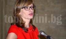 Захариева прави награда „Почетен магистрат“