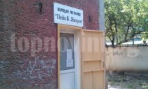 Жители на "Гео Милев" сами ремонтират кварталното читалище, искат културен център