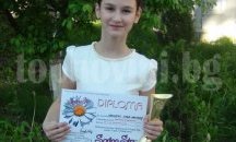 Димитрина Германова от студио „Сарандев” в Добрич с награда от конкурс в Румъния