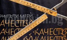 Изложба отбелязва 100 г. от рождението на проф. Александър Поплилов