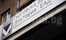 Изтича срокът за оферти за банка "Виктория"