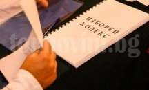 Стимули, а не томболи за гласувалите