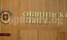 Приемат на сесия нова Наредба за управление на горските територии, собственост на Община Разград