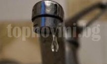 Няколко блока и една улица в „Лазур“ остават без вода