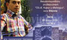 Бъдещи ПР-и от ВТУ организират срещи с практици в сферата на комуникациите