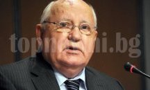 Приеха по спешност в болница Михаил Горбачов