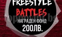 След броени часове в Пловдив започва хип-хоп „битката“