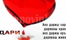 Акция по доброволно кръводаряване организира БЧК в Разград