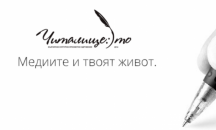 Защо е важно да подбираме медиите, които ползваме, обсъждат в Русе