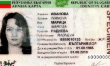 Сайт предлага фалшива лична карта и шофьорска книжка за 3 000 лв.