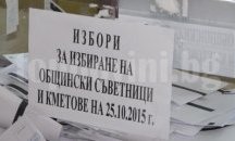 Избор на кмет от Русенско отново в съда