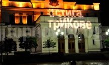 Надпис #Стига трИКове украси парламента