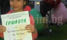 Яна Смиленова от Търговище с две награди от Национален фестивал в Сливен