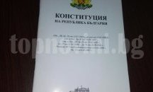 Третокласниците ще четат вестници и Конституцията
