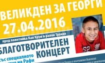 Рафи участва в благотворителния концерт "Великден за Георги" в Пловдив