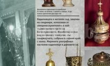 Изложба „Нещо от Бога и нещо човешко” откриват в Стара Загора