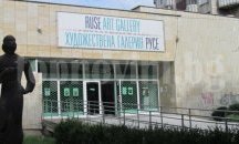 Подариха Каталог на израелски художници на Галерията в Русе