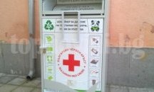 12 тона дрехи събра БЧК в специалните контейнери