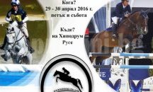 Национален турнир по всестранна езда се провежда в Русе