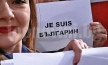 #ИскамДаГласувам в Лондон, „Je suis българин” в Париж