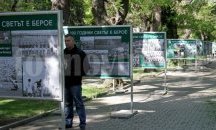 Юбилейна изложба „100 години Светът е Берое“ радва старозагорци