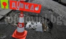 До дни започва изкърпването на улиците в Добрич, заделени са 700 хил. лв.