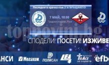 Сподели! Посети! Изживей! Последната крачка към з"А"връщането, канят в Русе