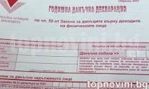 НАП: Данъчна кампания 2016 приключи успешно