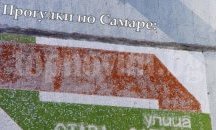 Старозагорска делегация заминава за побратимения руски град Самара