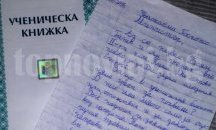 Второкласник към Кунева: Защо няма графа за похвали в бележника